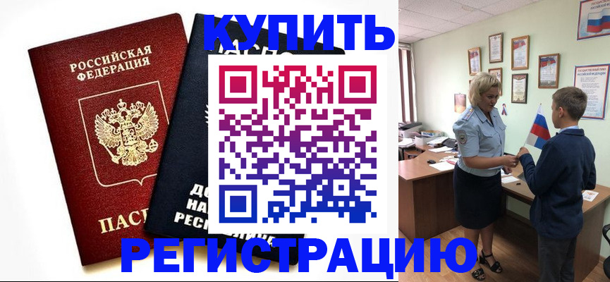 миграционный учет в Аркадаке