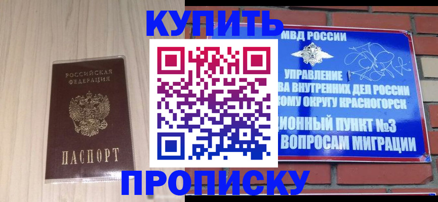 временная регистрация для всех в Аркадаке